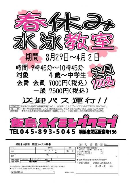 12月19日　冬季記録会結果