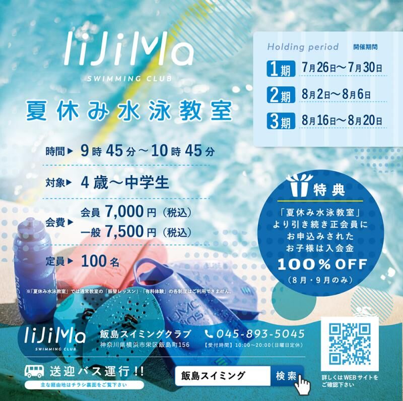 12月19日 冬季記録会結果