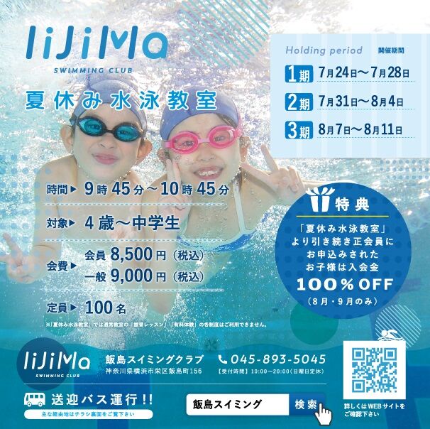 12月19日 冬季記録会結果